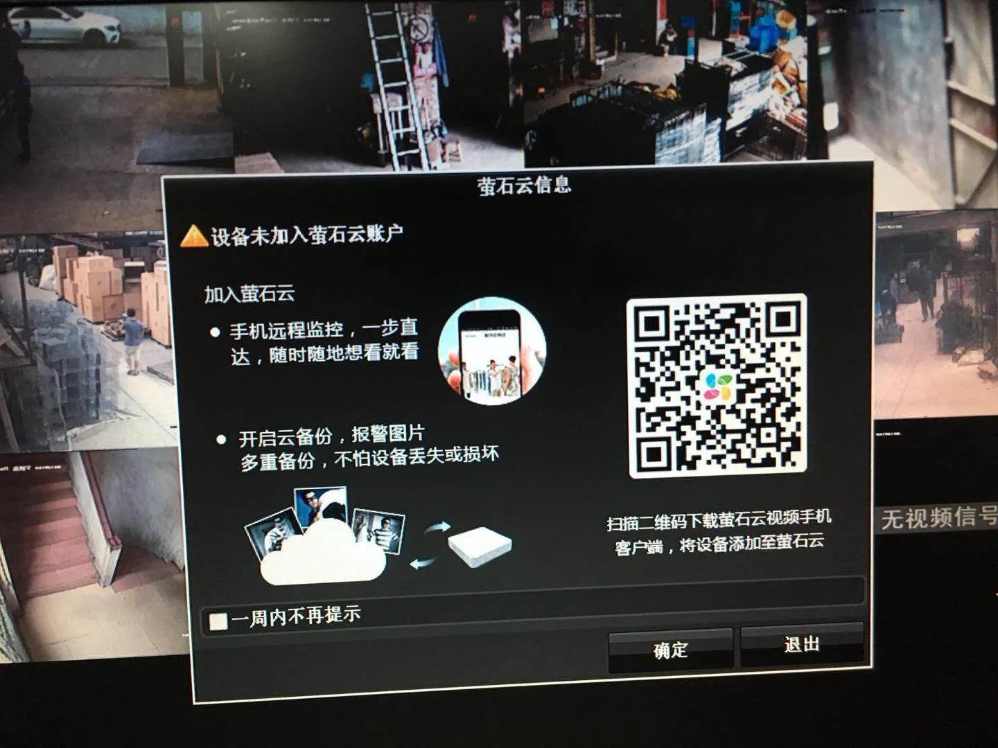 手机远程观看 监控摄像头怎么连接手机 远程监控 设置方法 附详细步骤