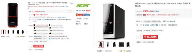 组装机or神舟品牌机，台式机如何选看看这个就知道了