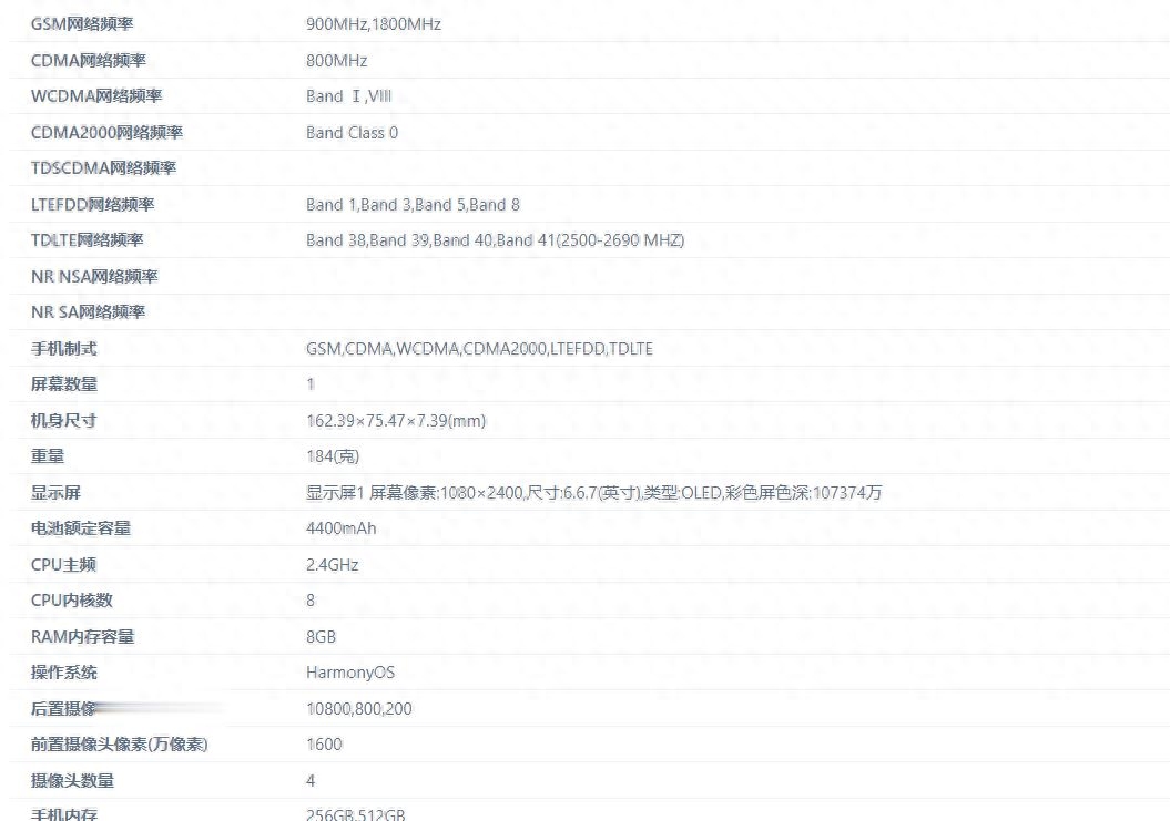 华为 nova 新机规格曝光！1 亿像素主摄，2.4GHz 处理器