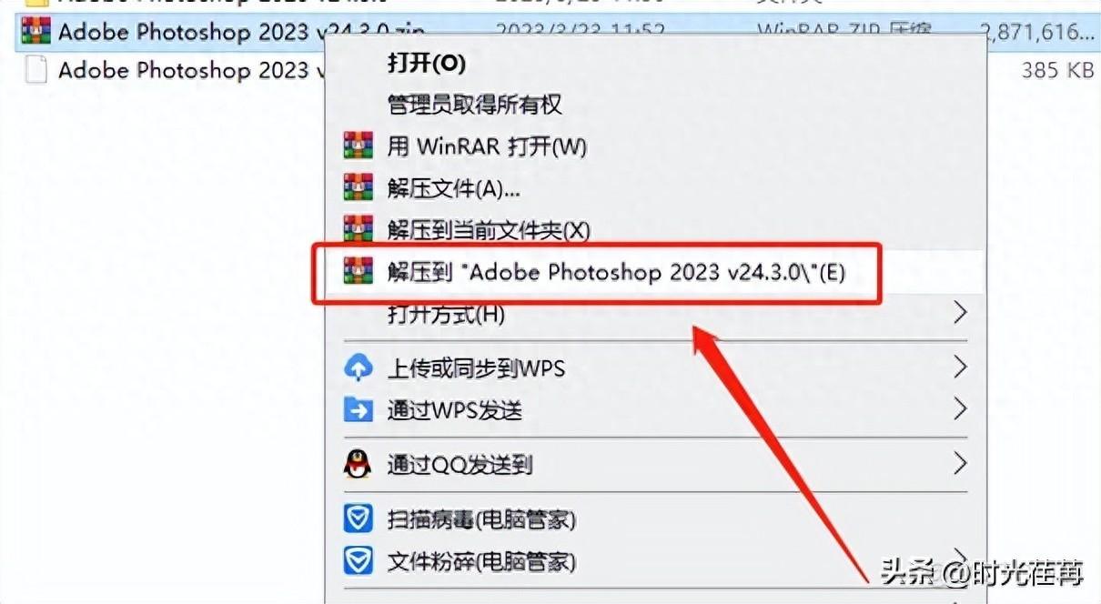 Adobe Photoshop 2023最新激活（附图文教程）