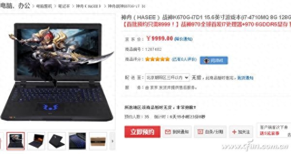 GTX970M6G独显本神舟K670G-i7简评