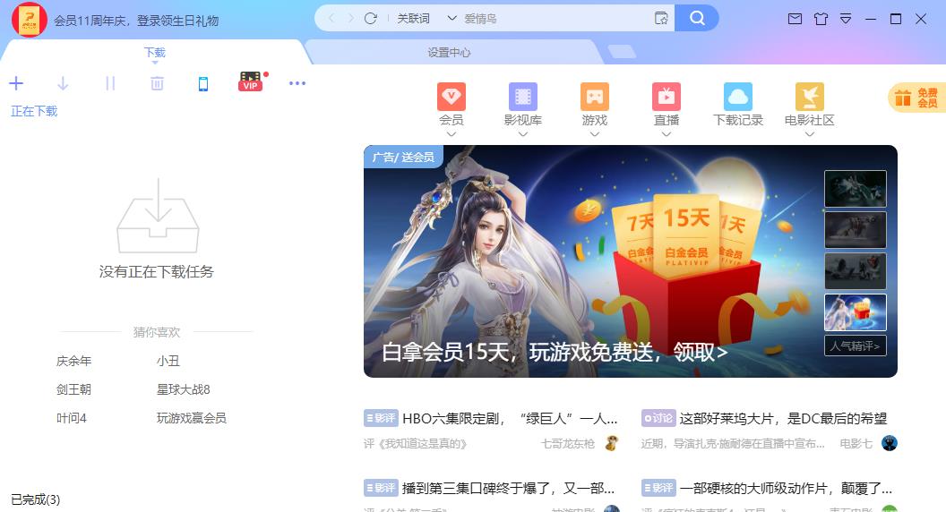 win10商店下载慢怎么办（win10微软商店加载慢）