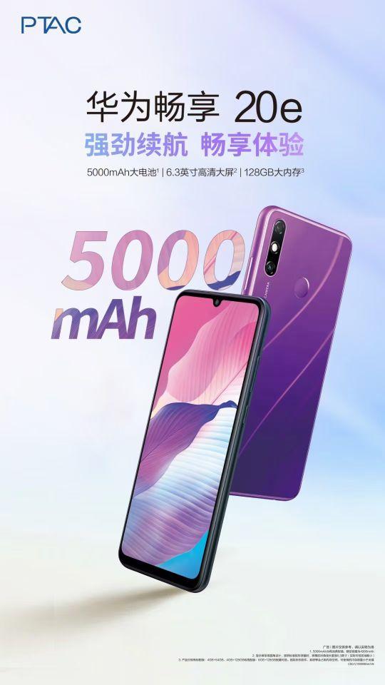 售价一千左右，华为新款手机畅享20e，上手体验评测