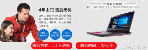 无惧电脑卡死 京东推7×24小时咨询+超长质保服务