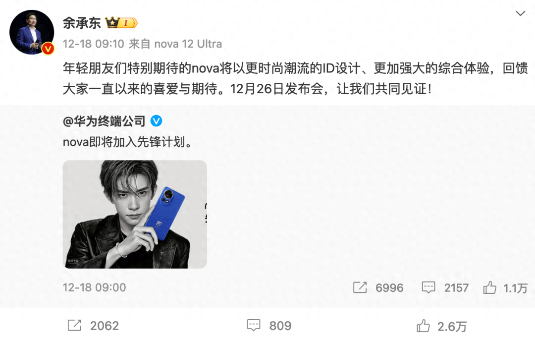 即将发布的华为nova12手机，到底有多特殊？