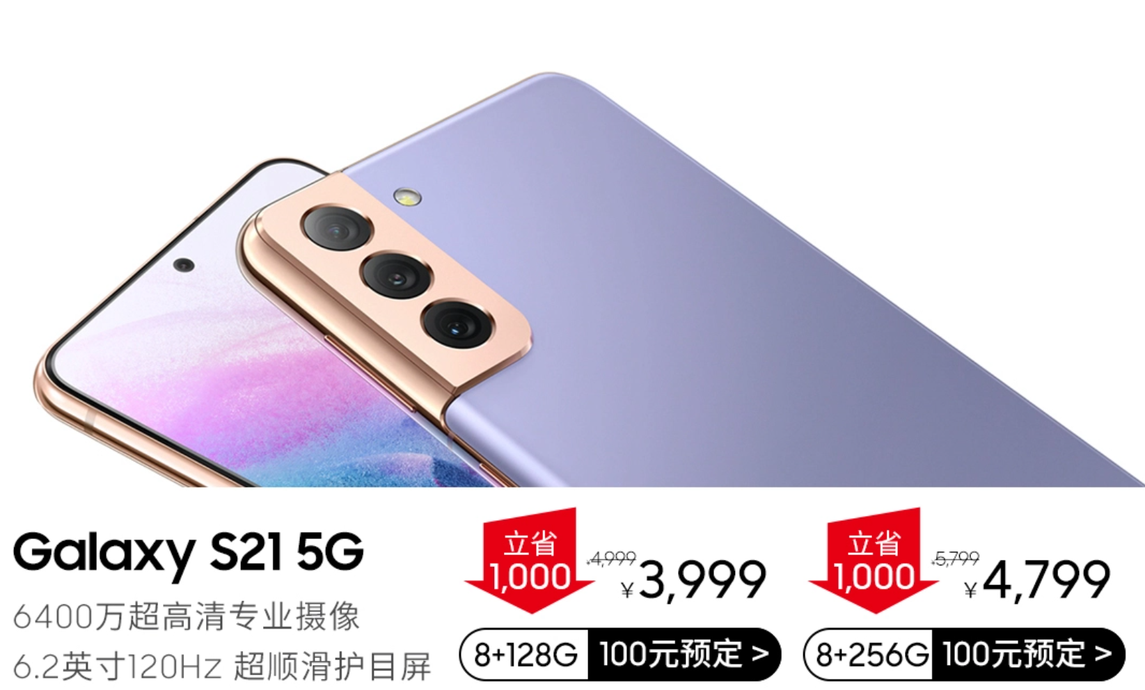 三星畅销全球却在国内遇冷！S21从4999跌到3999，值吗？