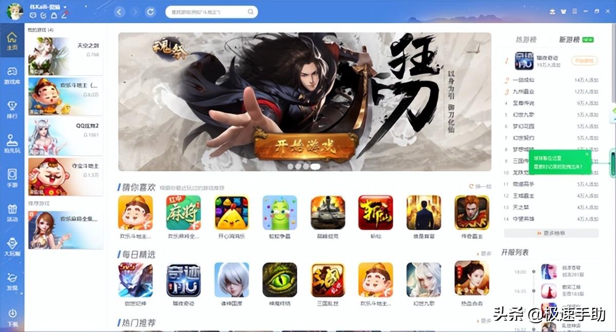 2种电脑端QQ游戏大厅更换主题背景的方法一览