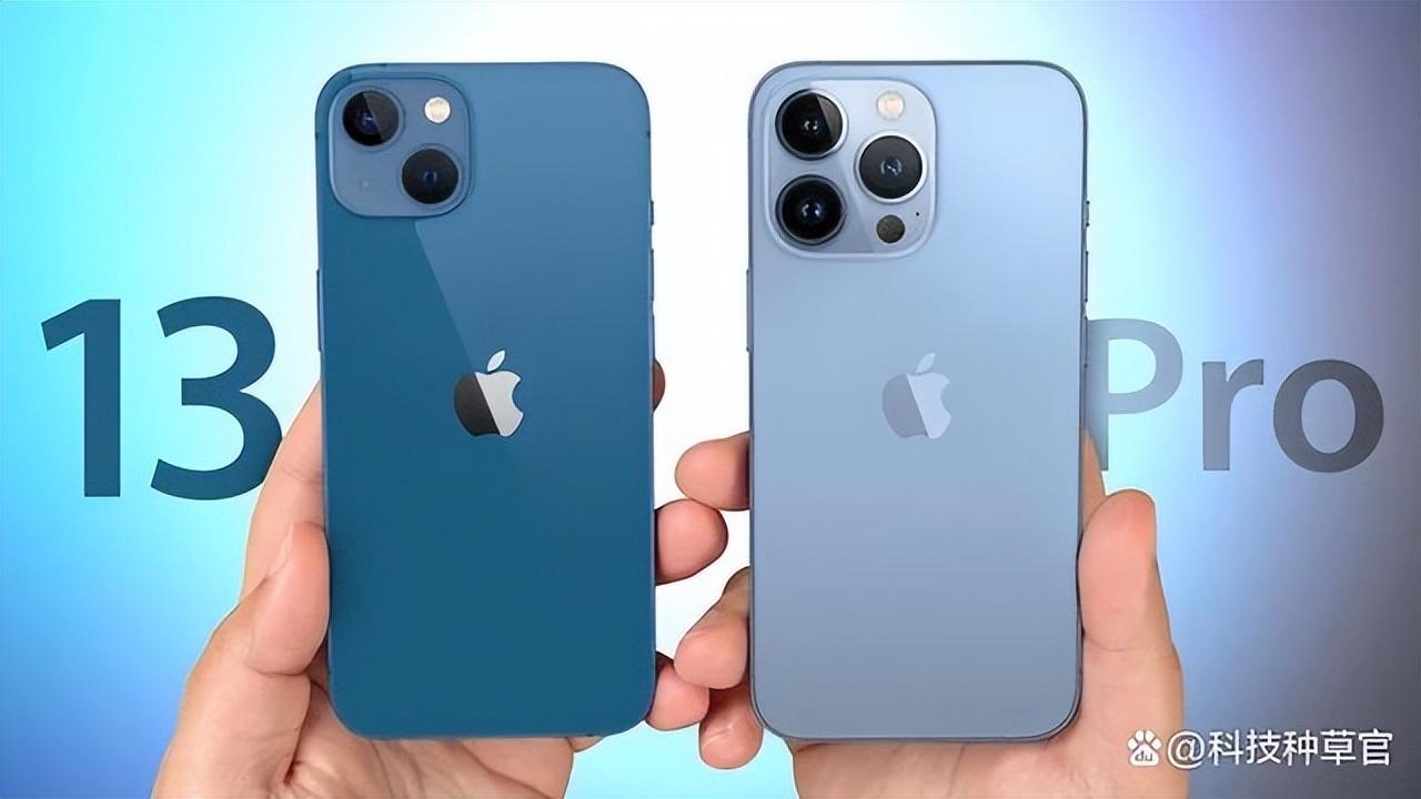 谁是最强王者，iPhone13与iPhone13pro哪个更值得买？