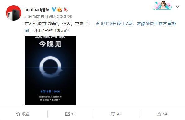 酷派用鸿蒙？假的，可能只是主题