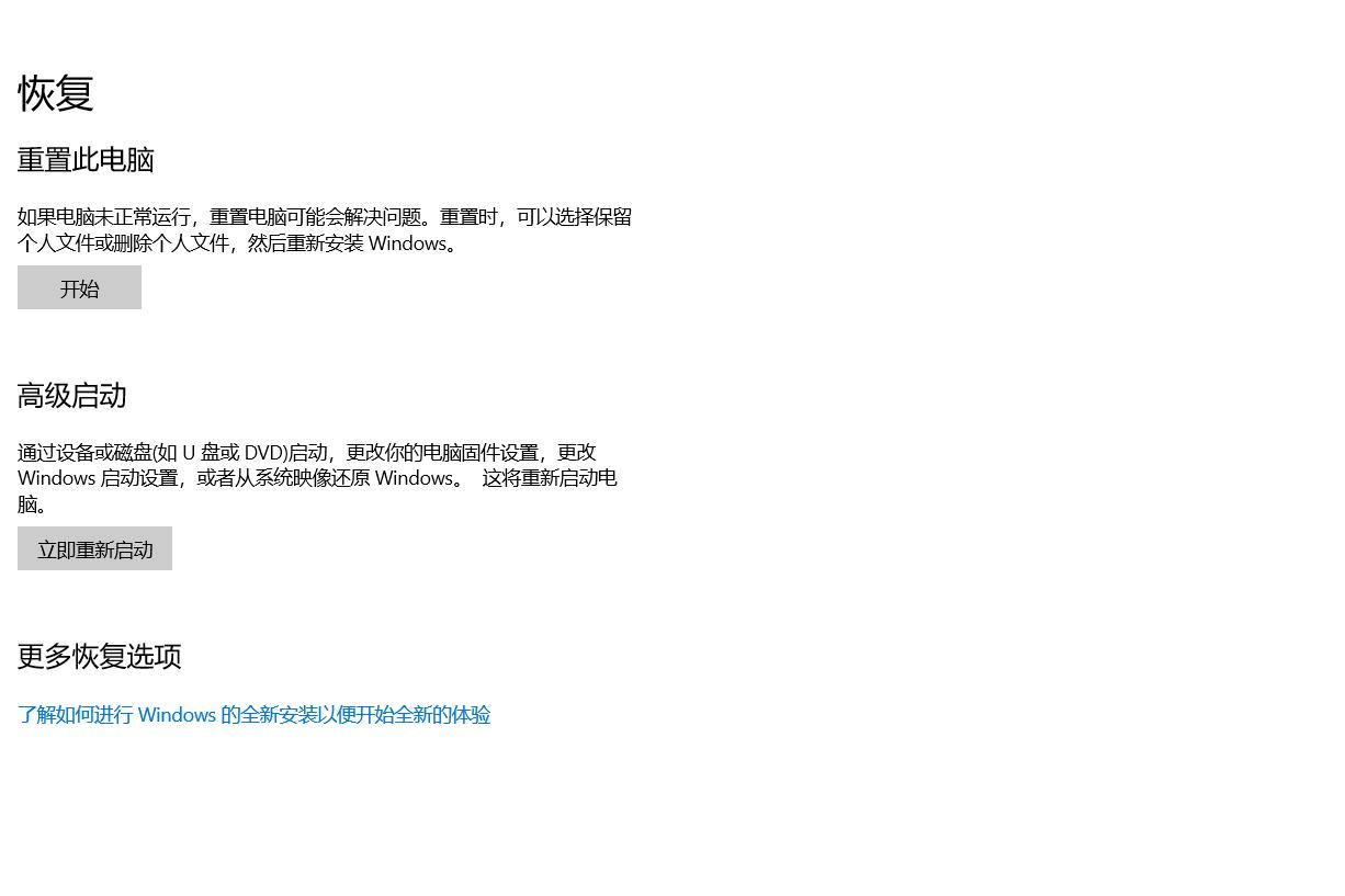 电脑恢复出厂设置后需要重装系统吗（电脑恢复出厂设置和重装系统的区别）