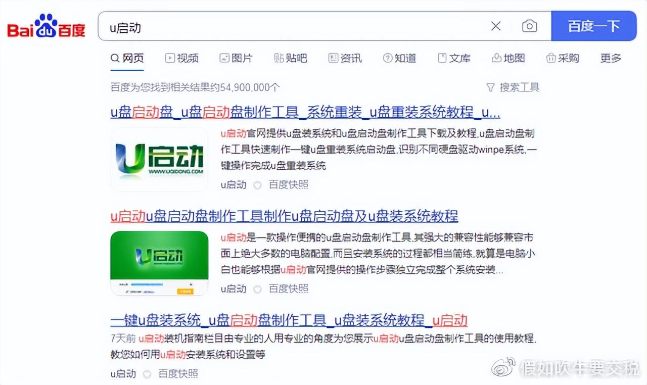 如何制作启动u盘