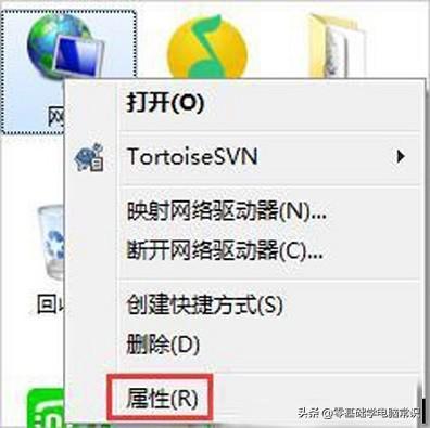 win7未识别网络怎么回事（win7网络连接红叉）