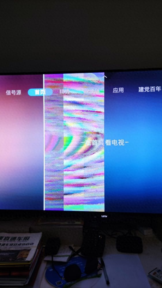 乐视电视X50Air花屏维修日记