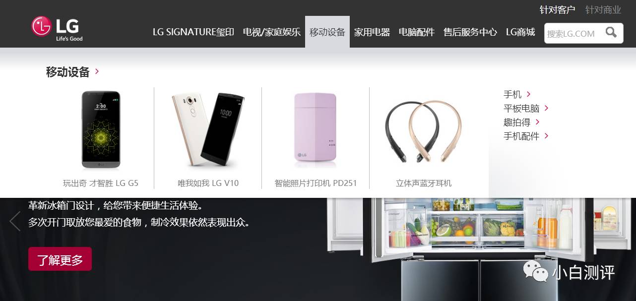 「搞事」LG G6火爆 LG手机将全面撤离中国 联合国确认 92年生是中年