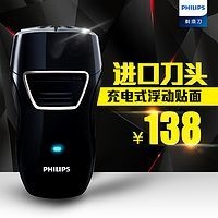 第一次使用最快的直邮,惊呆了!黑五的飞利浦AT810剃须刀圣诞节到手