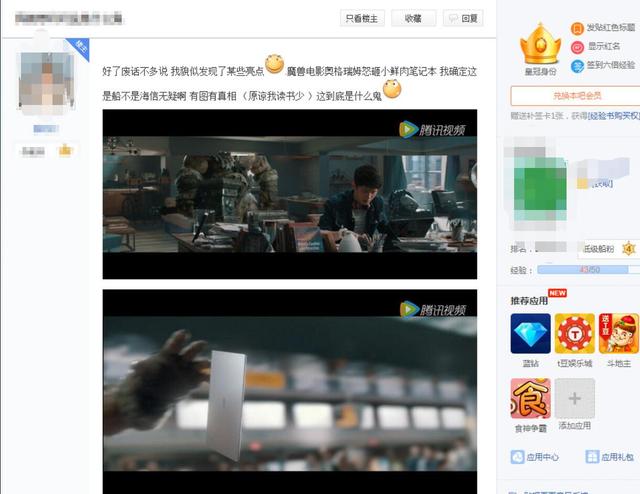 intel广告里的竟然是神舟的笔记本？