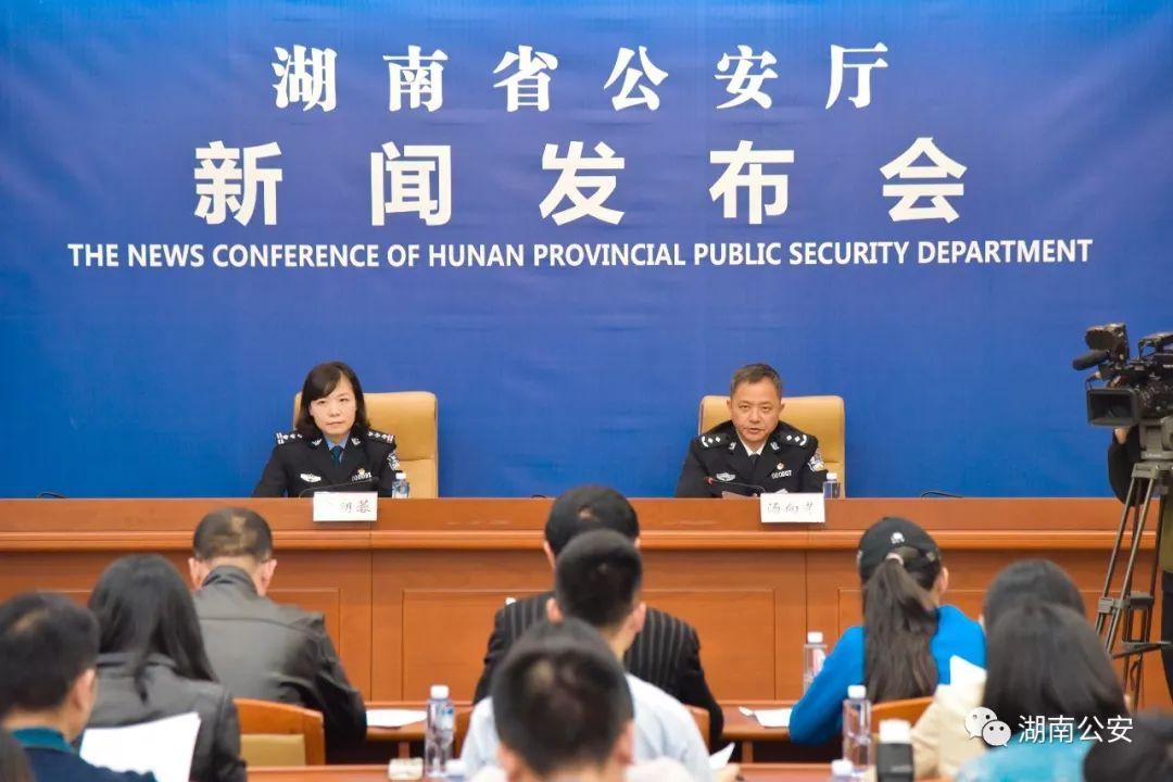 湖南省公安厅召开新闻发布会：5月1日起湖南省实行申办护照等出入境证件 “只