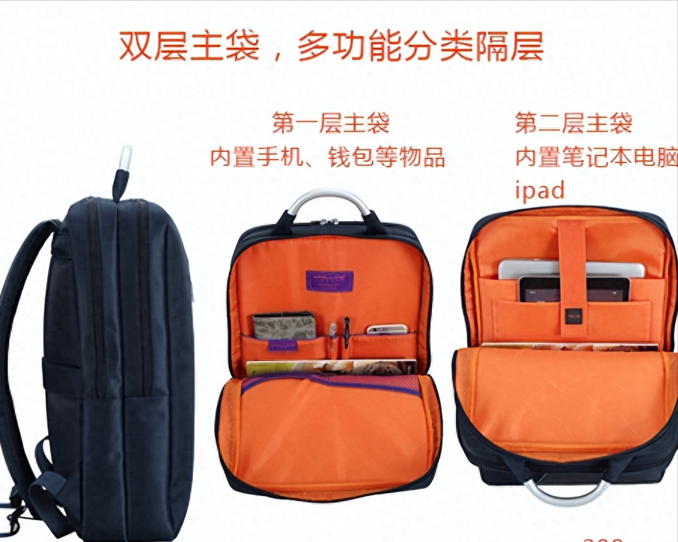职场电脑背包如何选择?爱自由箱包
