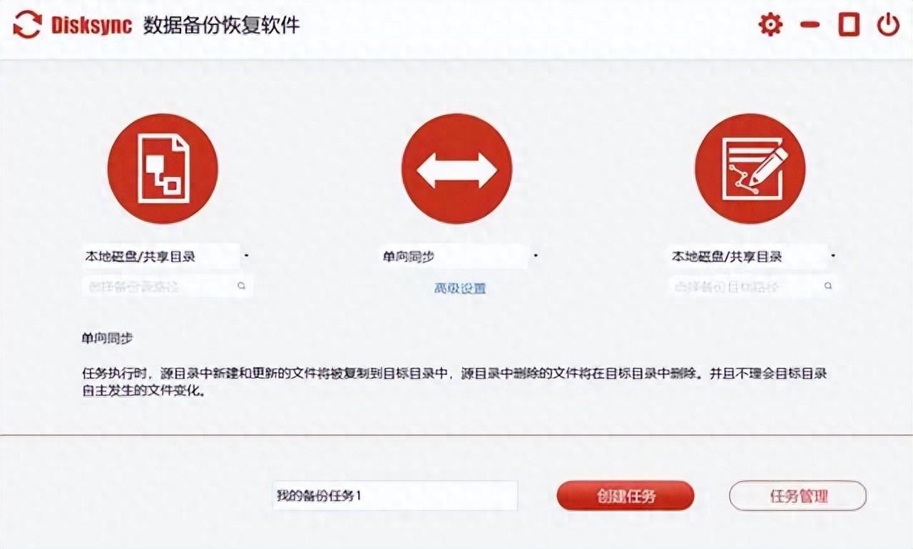 自动备份软件哪个好?5款备份软件推荐!