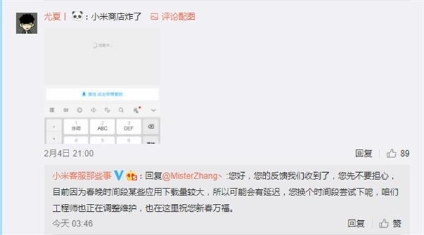 春晚期间百度APP下载量过大 崩溃应用商店