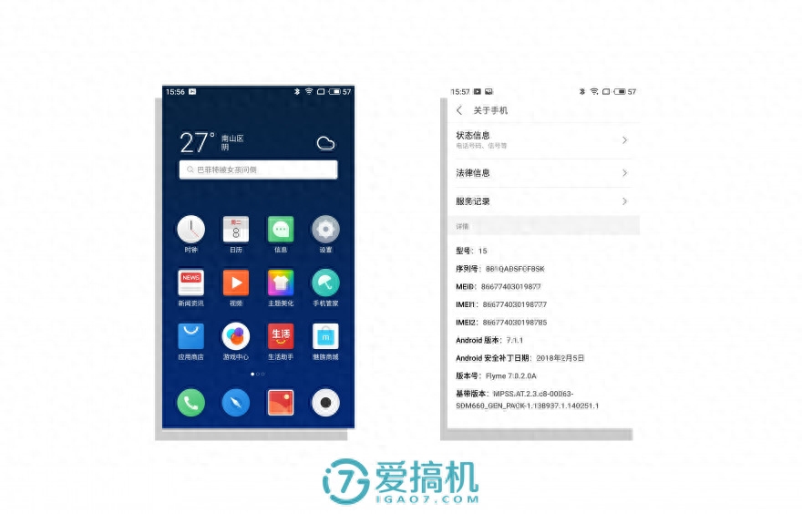 国产最实用的安卓系统？魅族 Flyme 7 体验