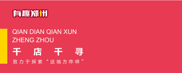哪个科技市场里的郑州青年,没混迹过淘宝城?