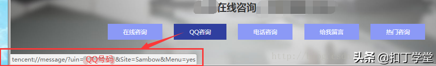 PC端页面如何调用QQ进行在线聊天？