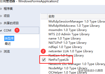 C#打开关闭win10系统防火墙源码