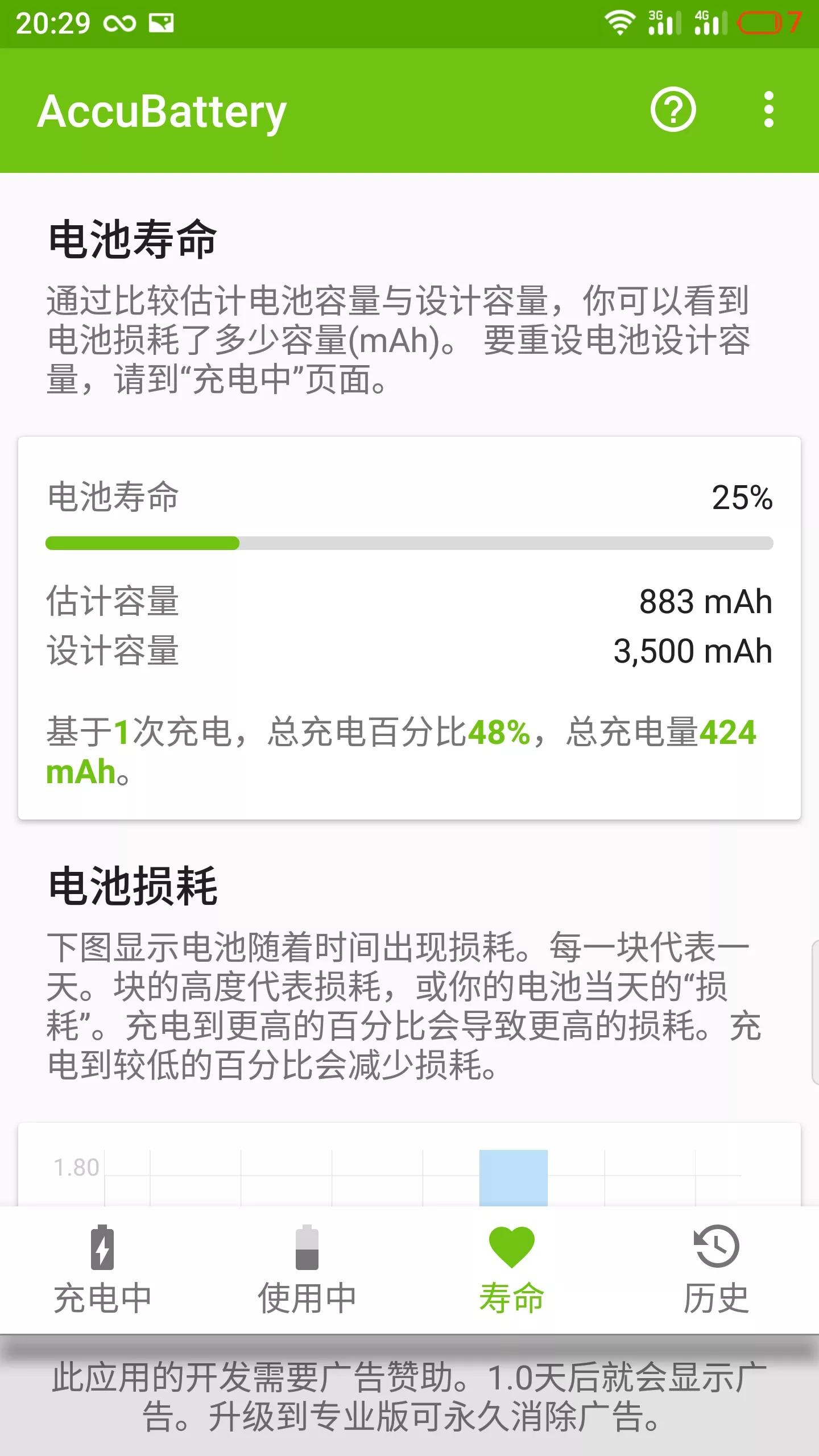 魅族pro7plus换电池DIY