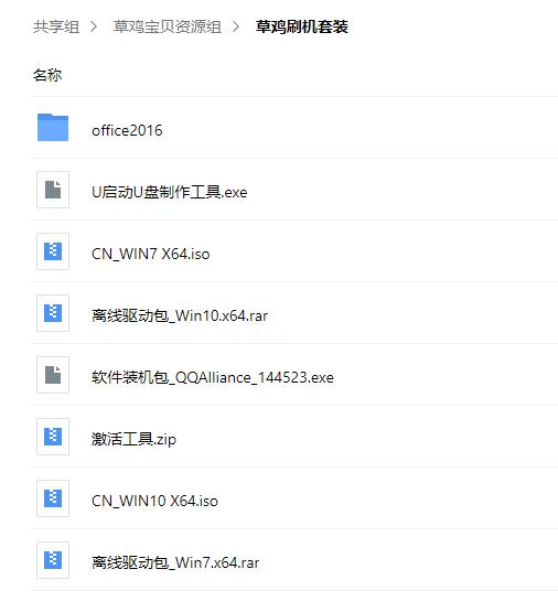 「教程」给电脑安装系统 手把手式教学 隔壁小孩都···