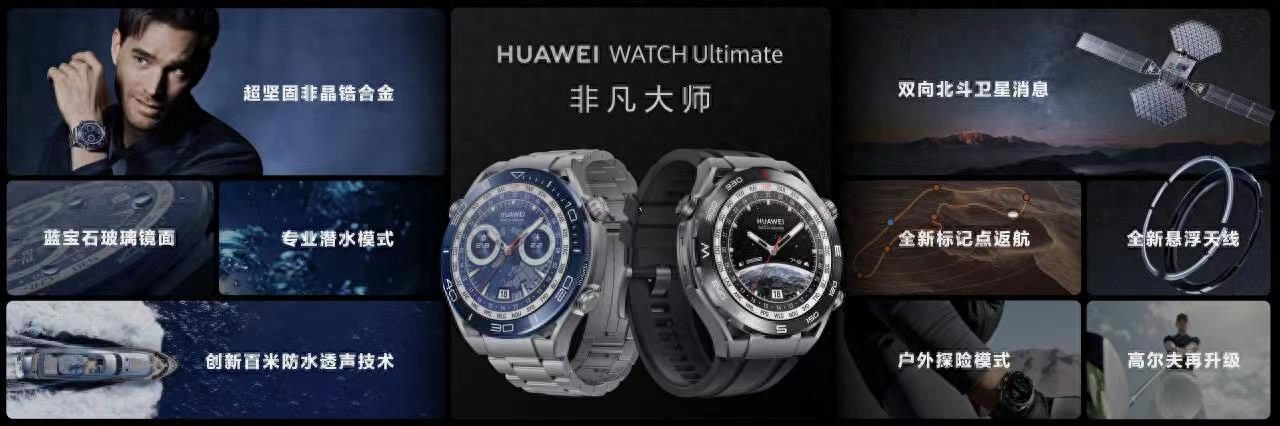 华为WATCH Ultimate非凡大师评测:不愧是被称「华为表皇」的手表