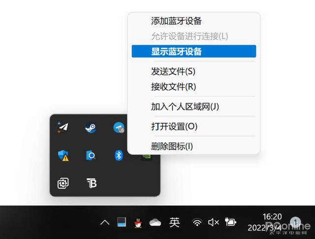 win11系统没有蓝牙图标怎么办（win10蓝牙被禁用）