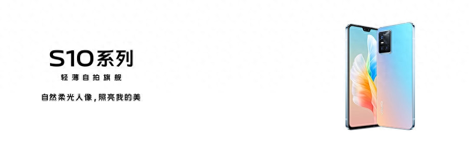 vivo S10 入网参数公布:6.44 英寸屏,3970mAh 电池