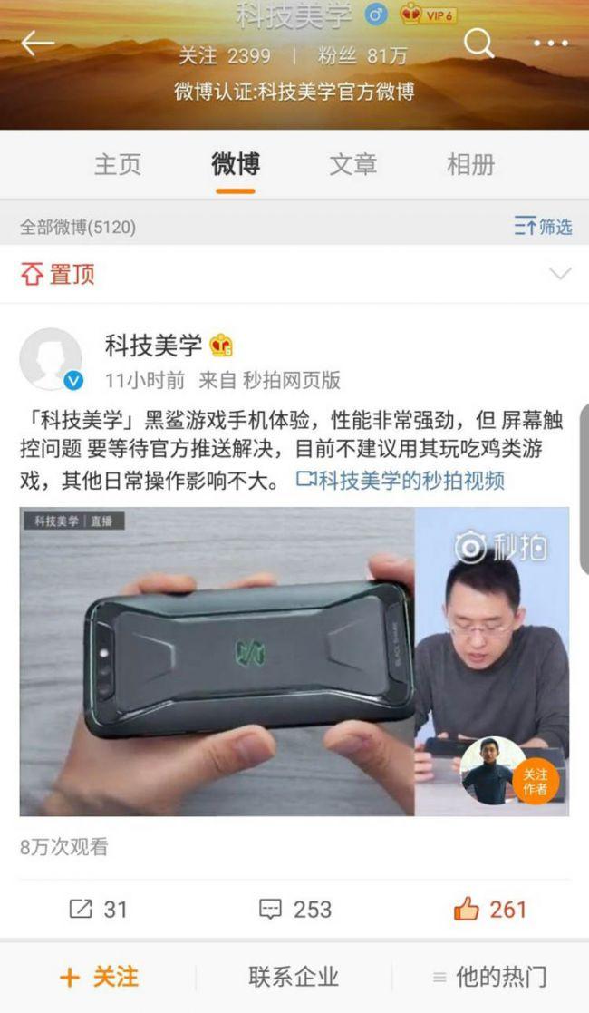 测评媒体用两款游戏手机直播吃鸡 黑鲨缺点暴露遭红魔碾压