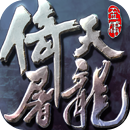 仙剑奇侠传三游戏手机版下载（单机版仙剑4能在手机玩吗）