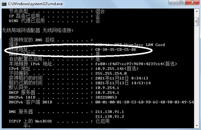 笔记本mac地址查询教程（mac地址是什么意思）