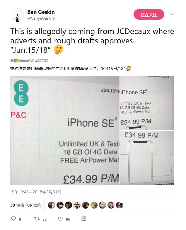 「图」新爆料称iPhone SE 2将于6月15日上市发售