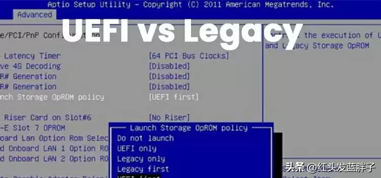 一文读懂Legacy 和 UEFI的区别，到底选择哪一个？