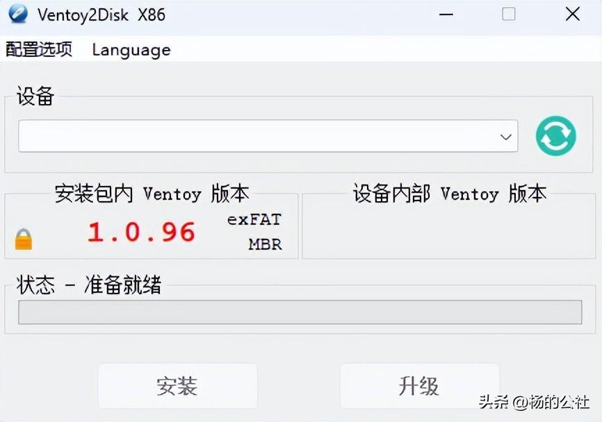 超好用的u盘启动工具ventoy