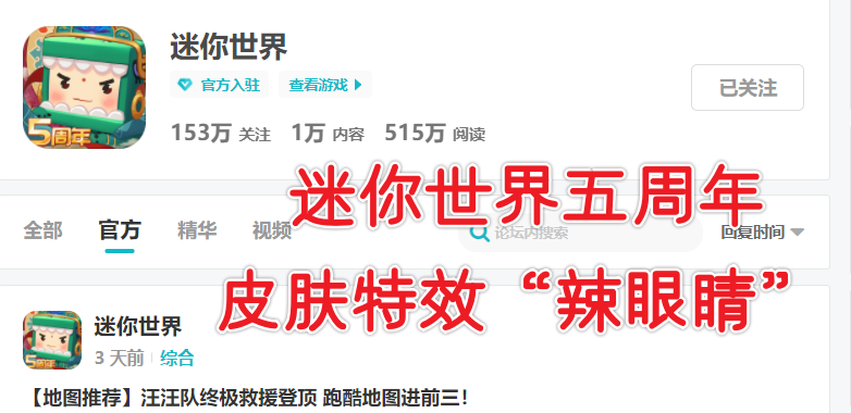 迷你世界0元皮肤上新，品质碾压周年套，免费申领十分大方