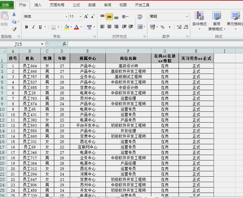 65个excel操作教程大全，新手很容易上手，建议收藏备用