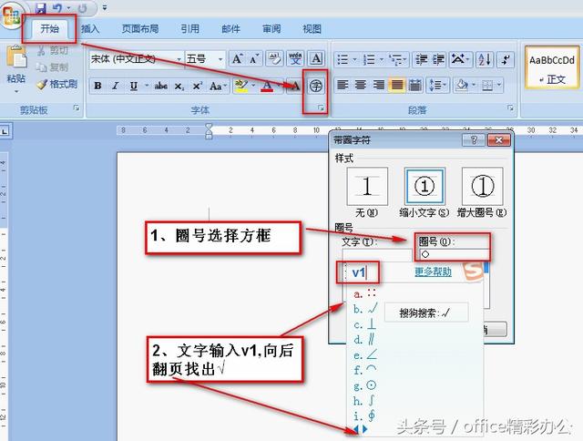 word怎么打对勾（word文档方框内打勾怎么打）