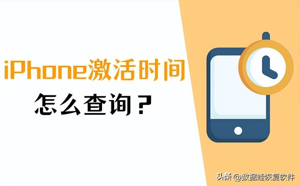 怎么查苹果手机激活时间？这样做真的超简单！
