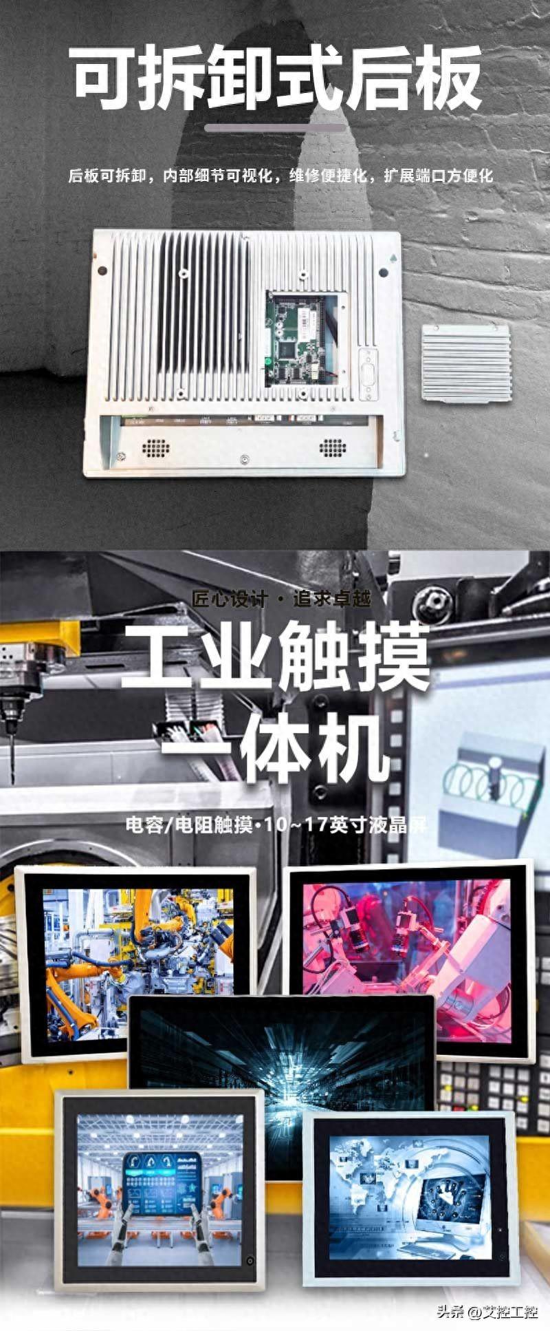 工业平板电脑国内厂家十大排行