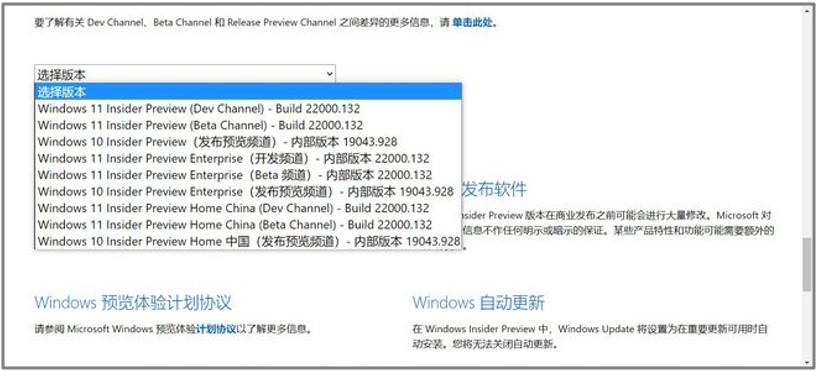 微软首个win11官方ISO已发布，提供中文版，现在可下载