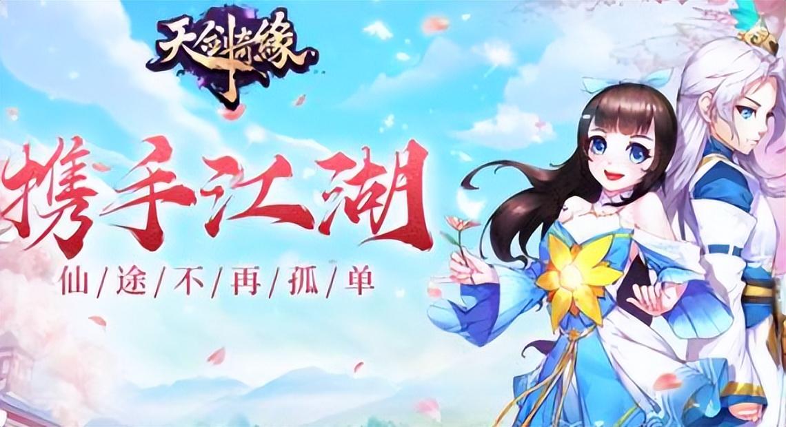 仙侠手游怎么玩(求推荐好玩的仙侠手游)