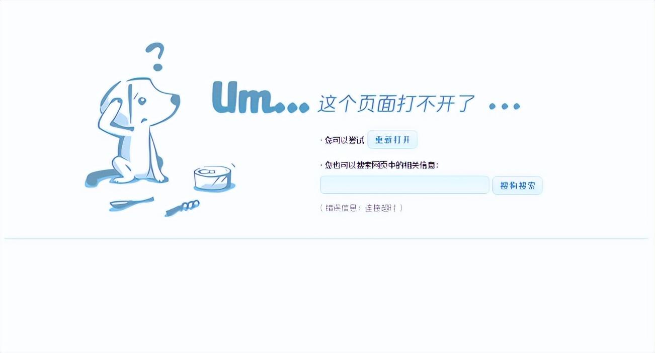 win10有网但是浏览器网页打不开?