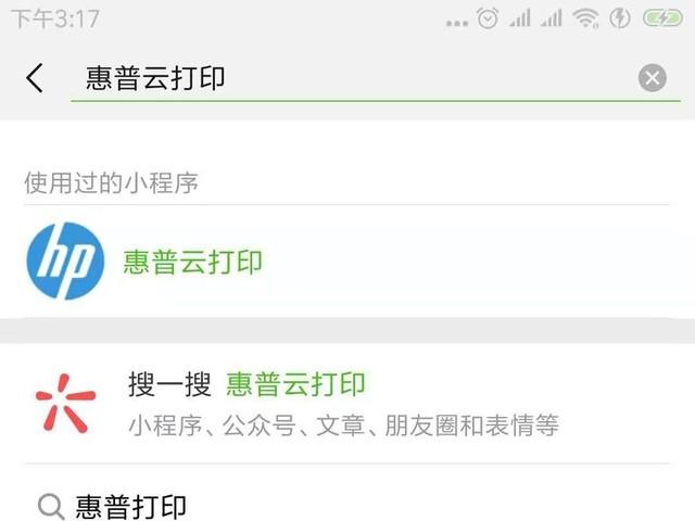 真香！惠普微信打印上线 已支持16个型号