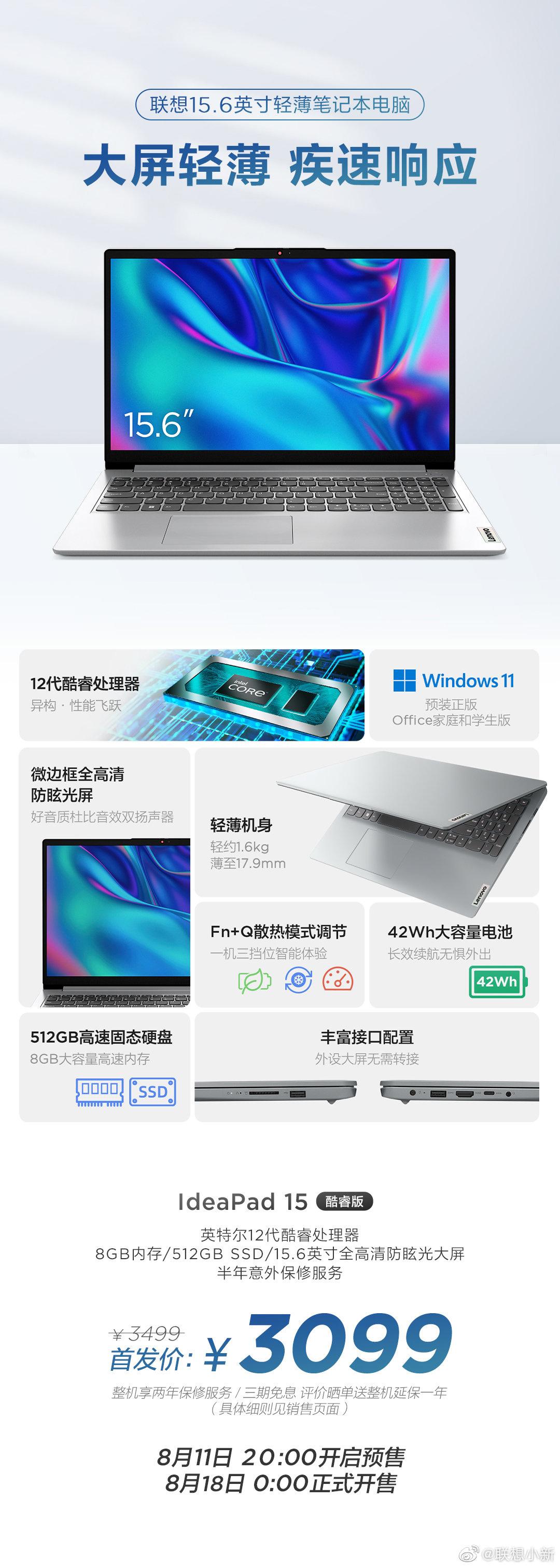 3099 元起，联想推出 IdeaPad 15：约10小时续航，预装 Win11系统
