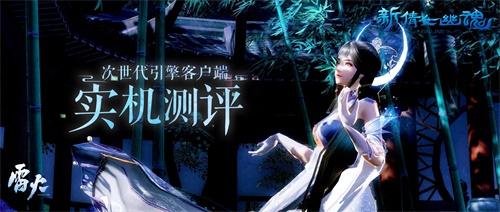 网易倩女幽魂官网（新倩女幽魂2022什么职业好玩）
